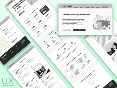 SoftProm ux ux design uxdesign web wireframe