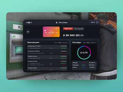 ATM interface for the GTA5 design ui ui ux ui design uidesign uiux ux ux design uxdesign