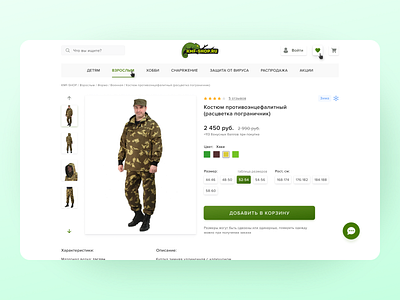Online Store kmf-shop.ru