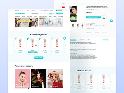 Online Store // E-Commerce design ecommerce online shop online store store ui uidesign ux ux design uxdesign web