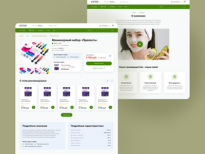 Online store of beauty and health products design ui uidesign ux ux design uxdesign web