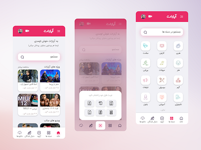 Aparat redesign (1) aparat app app design app redesign application redesign vedeo app video