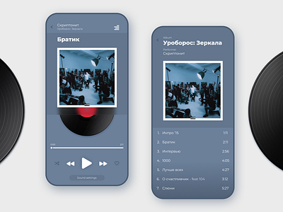 Music player - vinyl record app application branding dashboard figma glassmorphism music neomorphism player ui uiux ux