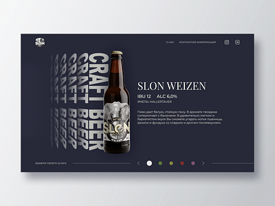 Desktop for beer company "SLON" alcohol black and white branding cool design desktop figma home page ui ui deisgn ui design uiux ux design web web design website