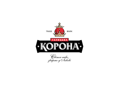 Галицька Корона brand identity branding design icon illustration logo mykolakovalenkostudio vector корона пиво