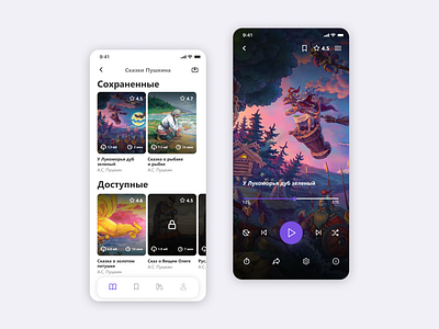 Fairy tales — Mobile App app audio design fairy tales mobile music ui ux