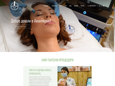 Beauty Studio / Web Design