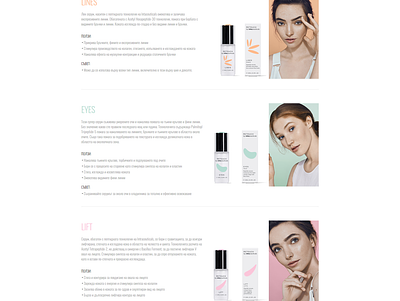 Additional products section / Beauty Studio / Web Design design product ui ux website