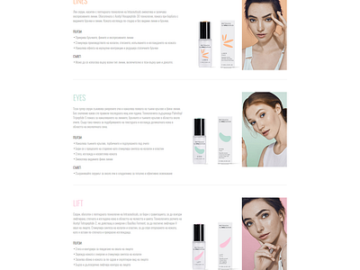 Additional products section / Beauty Studio / Web Design