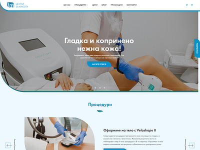 Beauty Center / Web Design