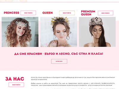 Subscription type beauty studio / Web Design design services ui ux website