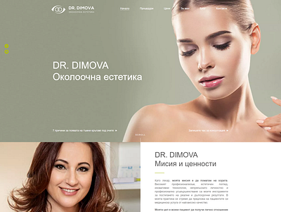 Eye Aesthetic / Beauty / Web Design design ui ux website