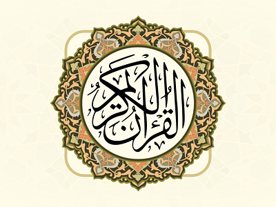Touch Quran android app coran design icon ios islam quran religion