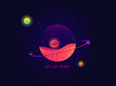 اللّٰه‎ 🪐 art illustration planet r19qie space star universe