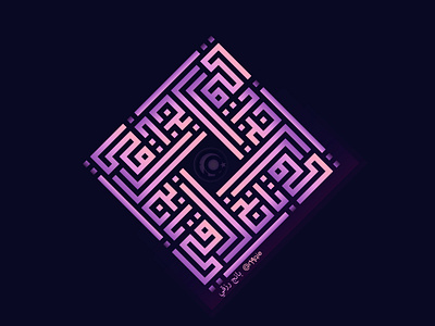 r19qie Kufic Calligraphy