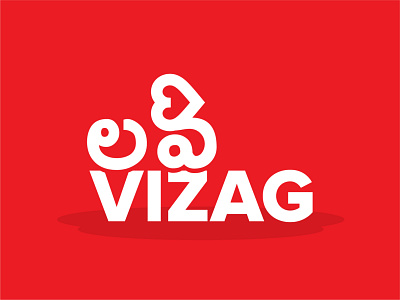 Love Vizag