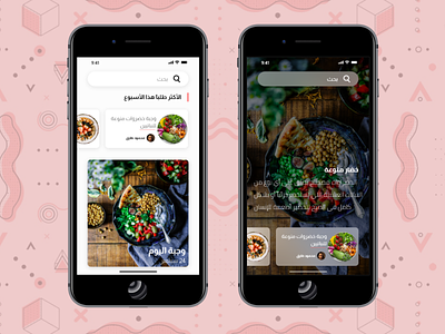 Food App app app design branding desgin app design design app food food and drink food app ui ui ux uidesign