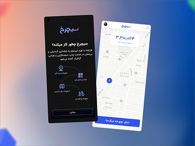 Sicharkh - Cycling App Concept
