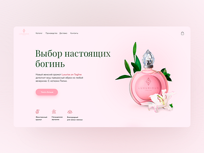 Online perfume shop