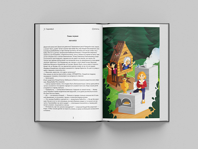 BOOK ILLUSTRATION book bookillustration character fairy tale illustration mockup