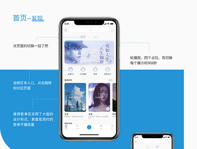 接上稿 弦乐界面 ui ux u型 u型 界面