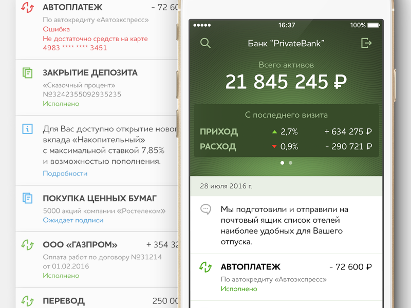 Private Banking App concept application private banking mobile banking ios