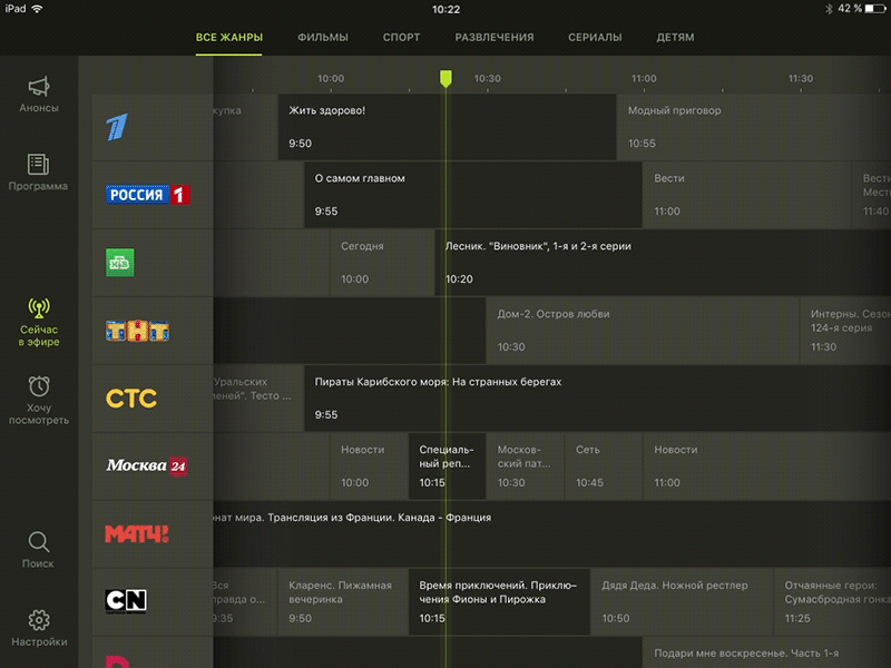 TV Guides principle animation tv schedule ipad guide