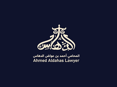 ALDAHAS design logo typography