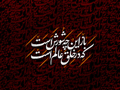 imam husein | by adobe photoshop adobe photoshop design font graphic imam husein islam shia typogaphy