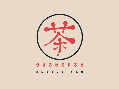 Shenzhen Bubble Tea brand design company logo design graphicdesign graphics illustration illustrator logo logo design logodesign