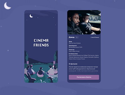 Cinema Friends – Mobile App app cinema design figma flat mobile mobile app ui web webdesign