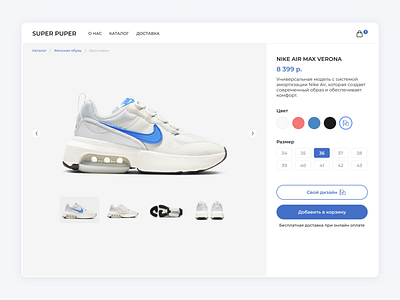 Product card design figma flat interface shop shopping sneakers ui web