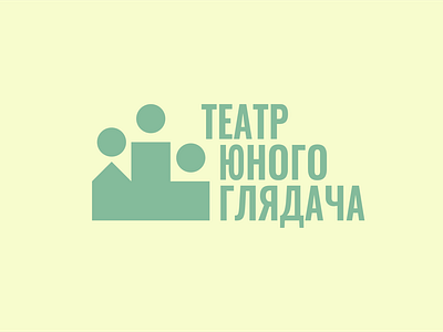 Logotype "Theater of Young Spectator"