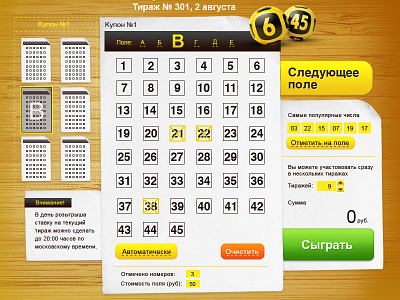 Russian LOTO button design game interface loto play table ui ux web yeah yellow