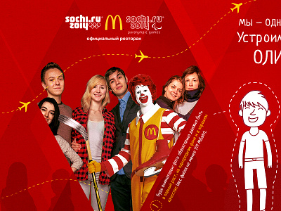 McDonalds art design flat gui landing logo page site startup ui ux web