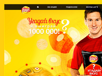 Lays Case app blue concept design interface landing lays messi photo ui ux web