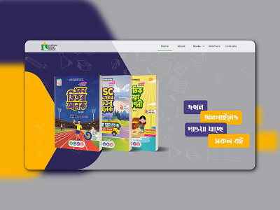 Hassan Book Depot Landing Page