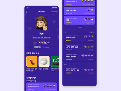 Daily UI #006 - User Profile app application daily ui challenge dailyui design dutch treat godutch payment profile prototype ui user profile ux uxui