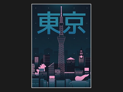 Poster - Tokyo city city illustration cityscape design graphic design illustration japan oshiage poster skytree tokyo tokyo skytree tower travel typogaphy vector