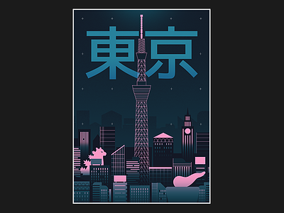 Poster - Tokyo city city illustration cityscape design graphic design illustration japan poster tokyo travel typogaphy vector