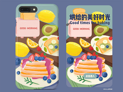 Good times for baking art bake design drawing illustration illustrator ui