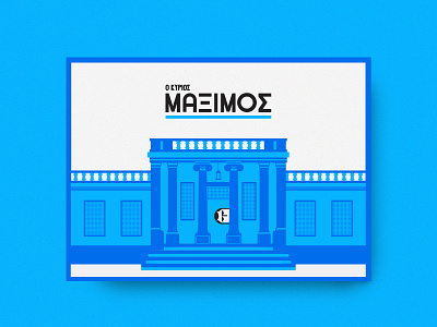 O Kurios Maximos character characterdesign flatdesign greece greekdesign logodesign volos
