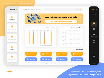 Hosting Gold Website Panel Ui adobe app appui black colorful design farsi fastfood food gold illustrator inspiration persian ui uimap ux white xd