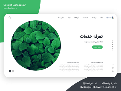 Satplat Landing Ui - 1 app appui black colorful corona design farsi gold green illustrator inspiration persian plant ui uimap ux white xd