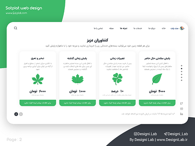 Satplat Landing Ui - 2 app appui black colorful corona design farsi gold green illustrator inspiration persian plant ui uimap ux white xd