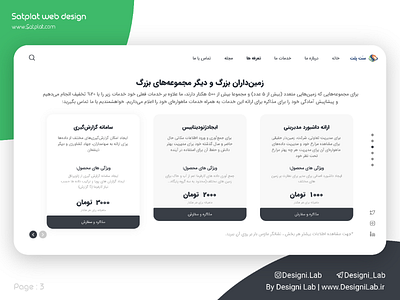 Satplat Landing Ui - 3 app appui black colorful corona design farsi gold green illustrator inspiration persian plant ui uimap ux white xd