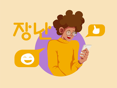 Chatting -- Illustration animation art character chat chatting couple design editorial editorial design editorial illustration education event flat fun illustration illustrator korean landing page minimal vector