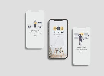 amjadd branding graphic design logo ui