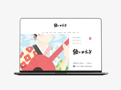 yuinote20 web