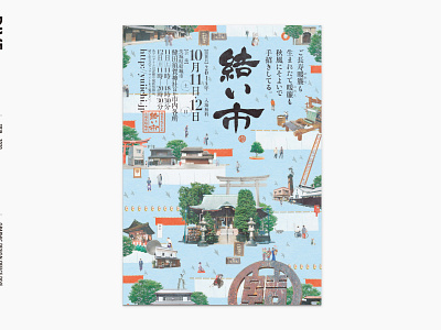 YUI-ICHI poster art direction asia festival design graphic design illustration japan poster design traditional typography